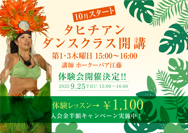Tahitiandance_750x530_0827