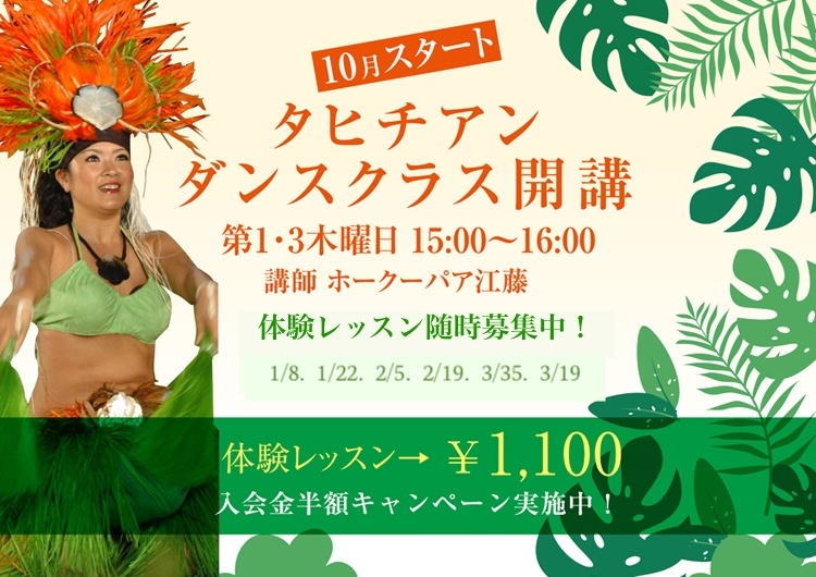 Tahitiandance_750x530_0829