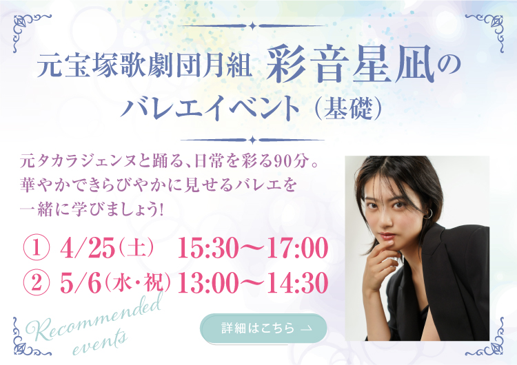 SP_balletevent_01