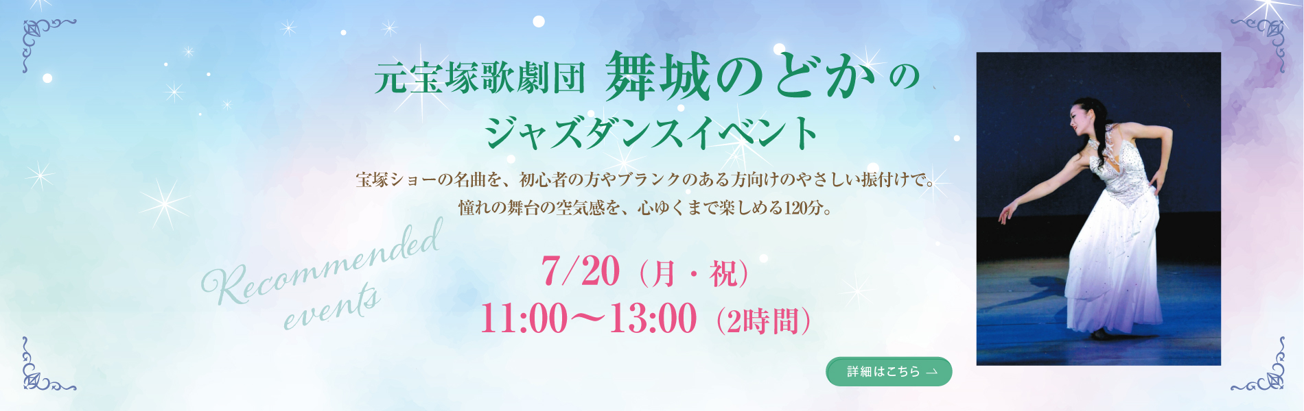summer_event_PC_01