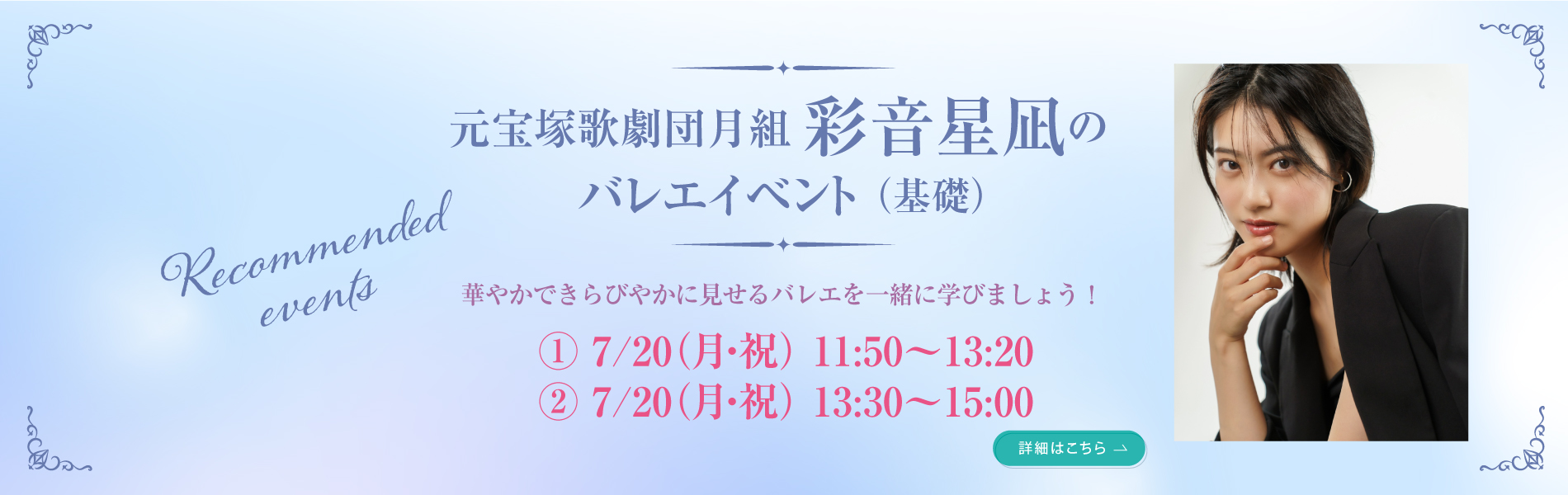 summer_event_PC_03