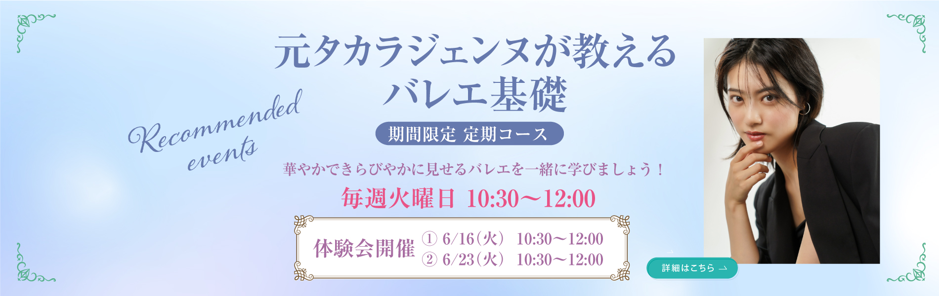 summer_event_PC_04