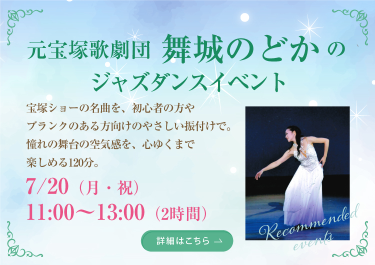 summer_event_SP_01