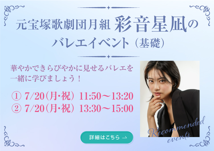 summer_event_SP_03