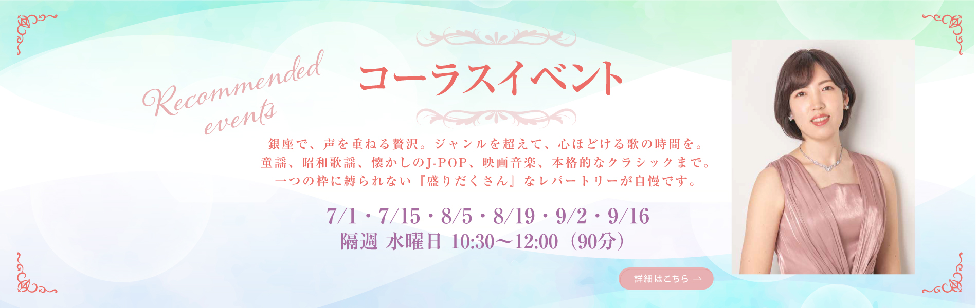 summer_event_PC_08