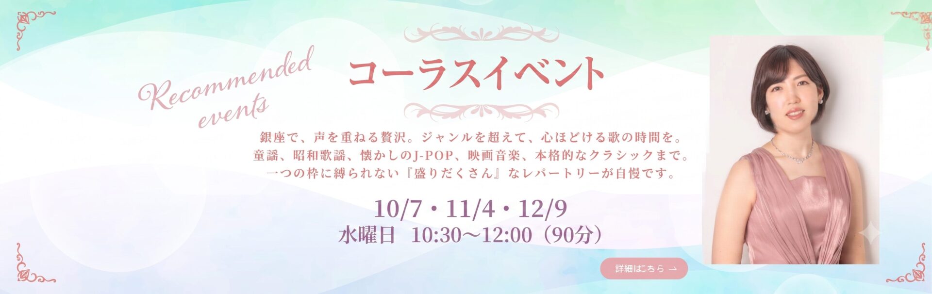 コーラスイベントPC