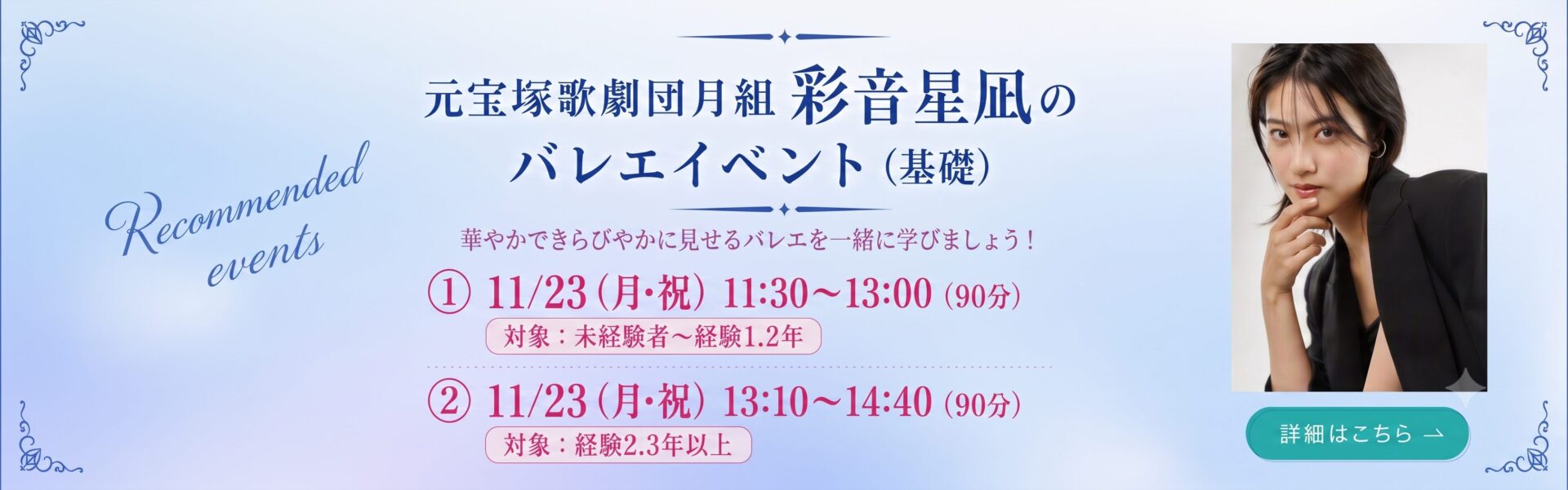 彩音イベントPC