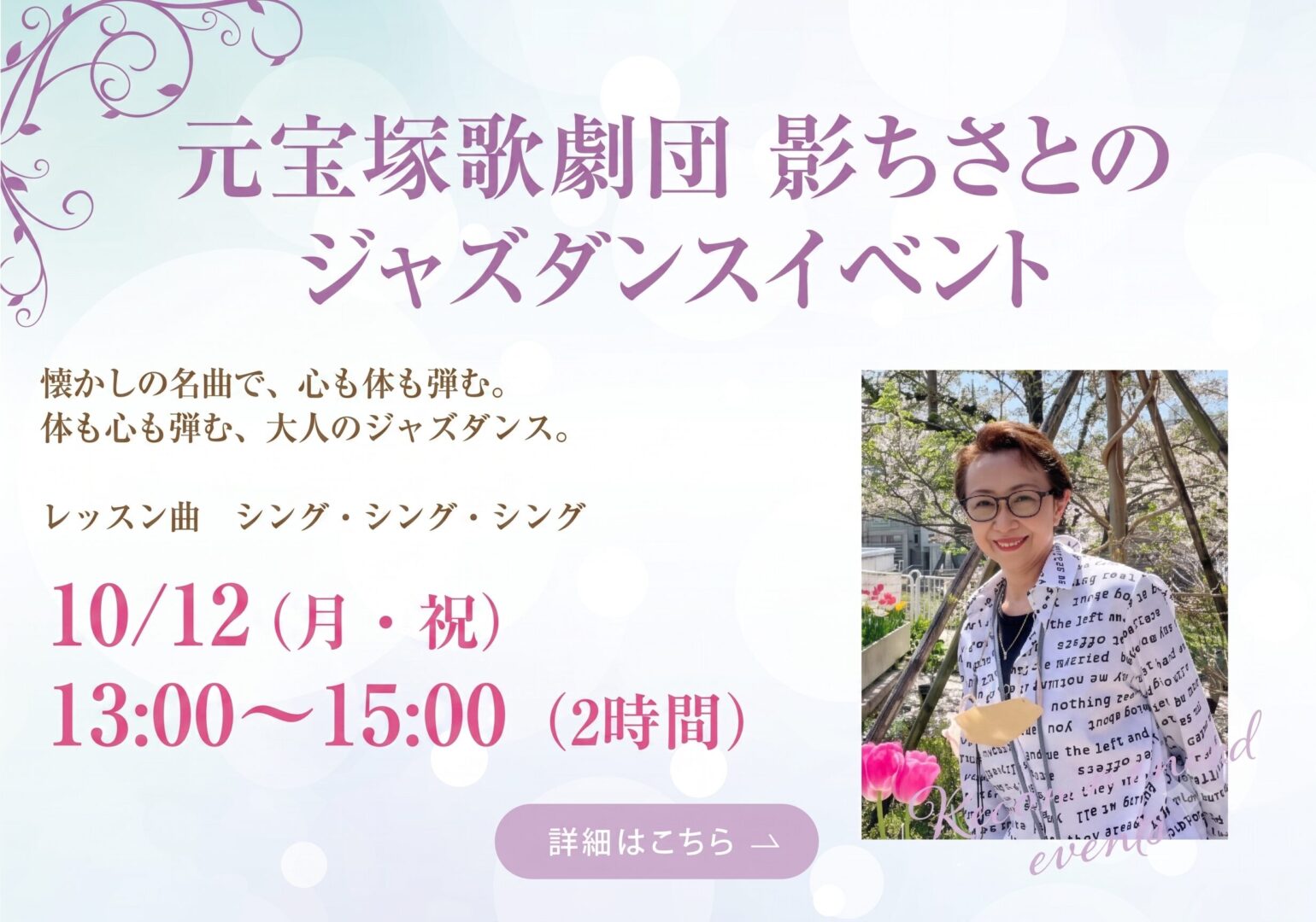 影イベントスマホ