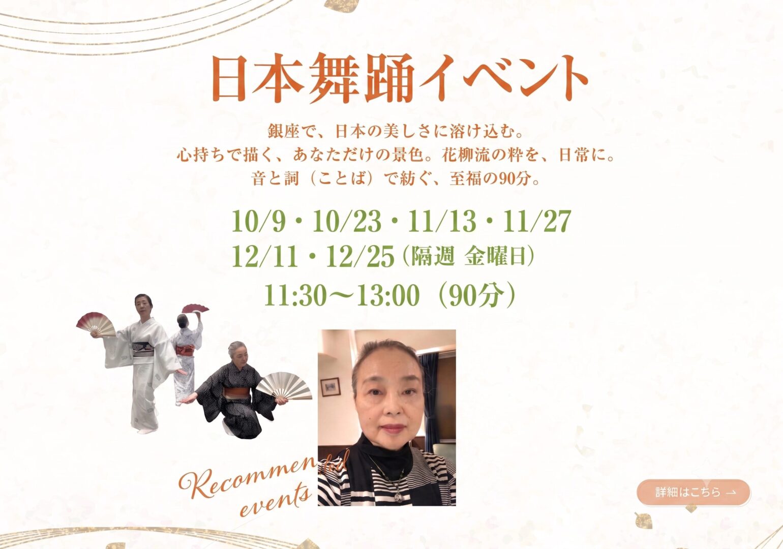 日本舞踊イベントスマホ